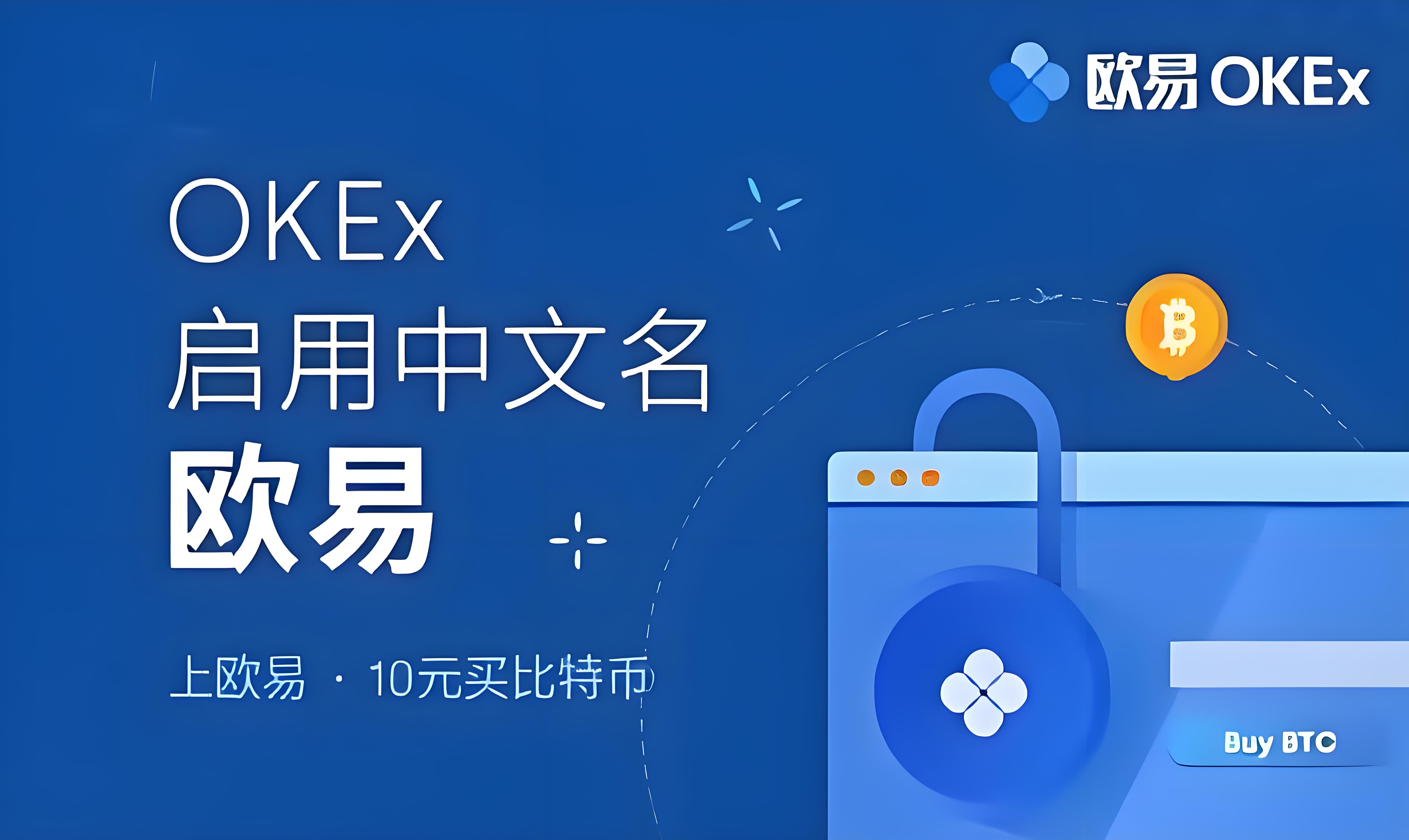 比特币交易软件